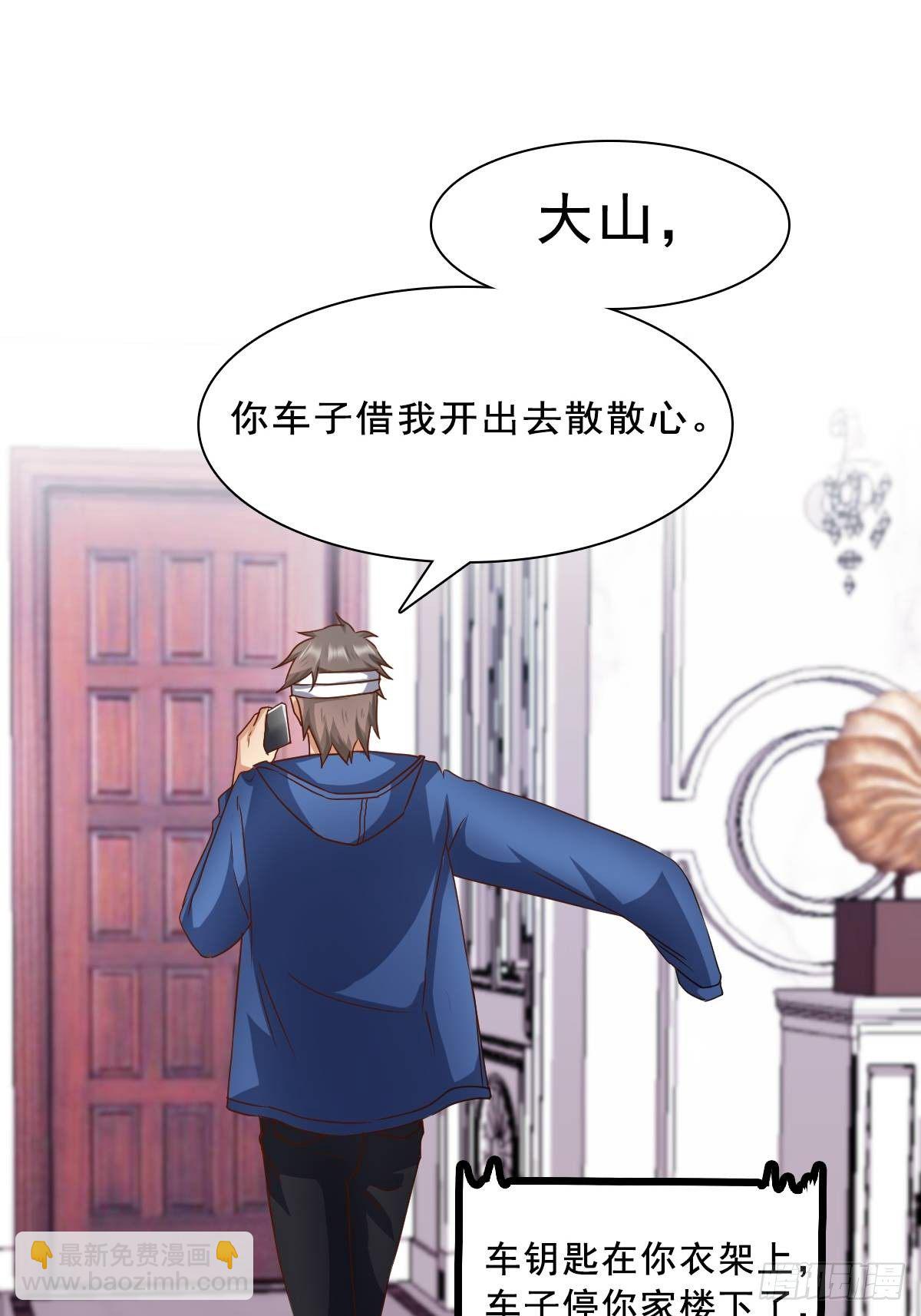 🍴绝世天才系统 肖洛遇袭 第4页