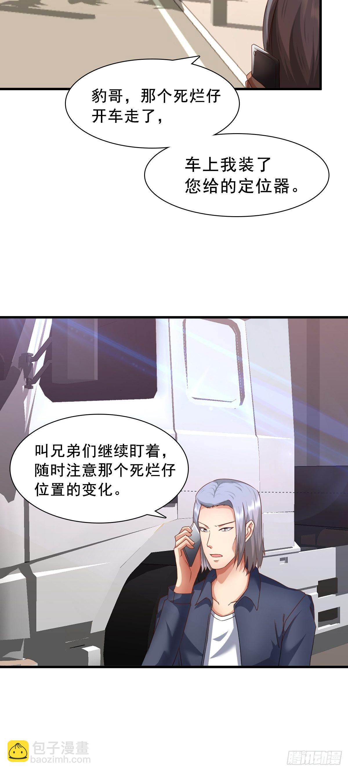 🍴绝世天才系统 肖洛遇袭 第7页