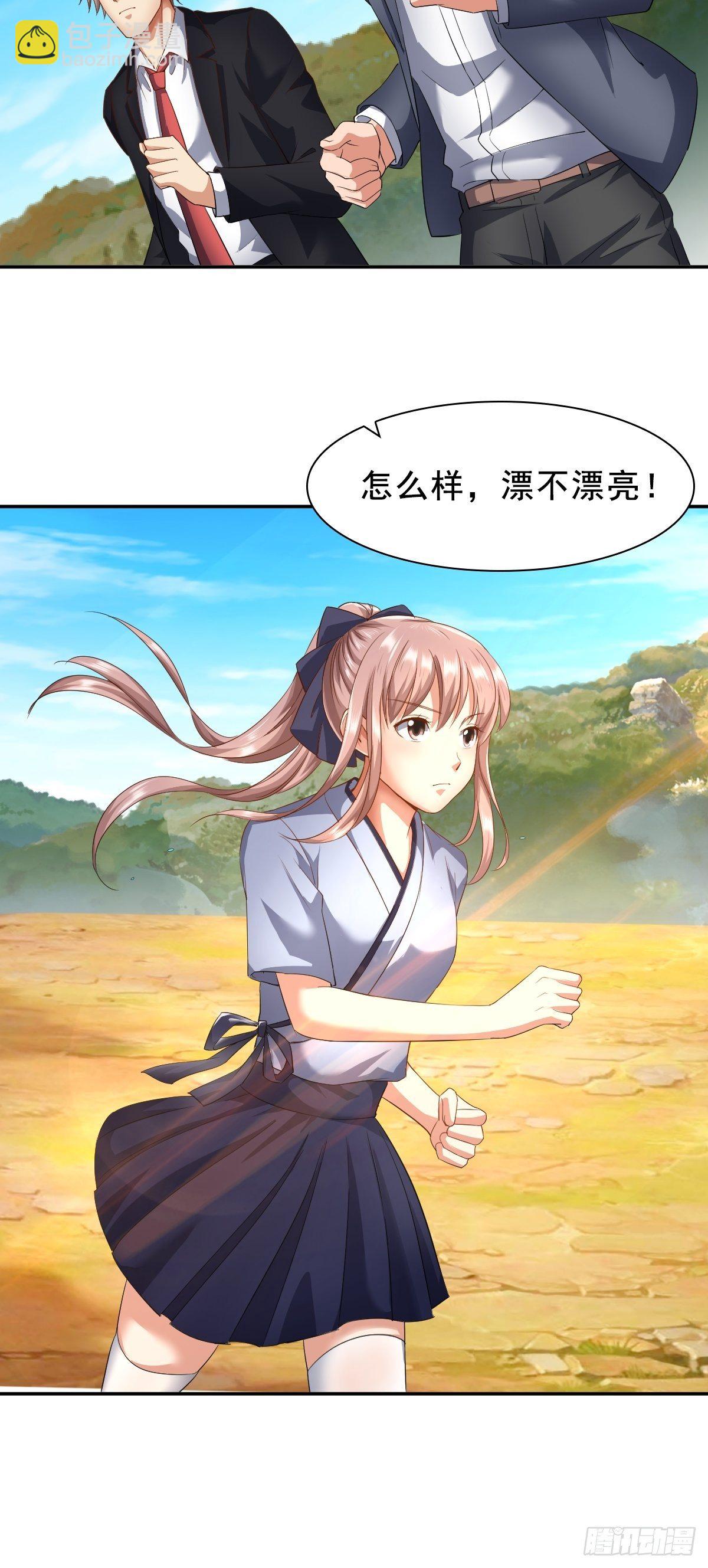 🍴绝世天才系统 下一部，杀恶龙（第一部完结） 第21页
