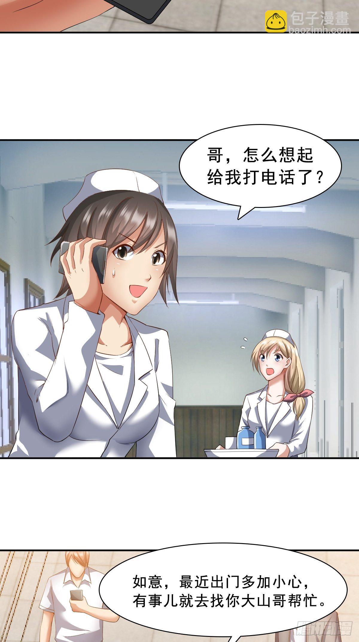 🍴绝世天才系统 下一部，杀恶龙（第一部完结） 第4页