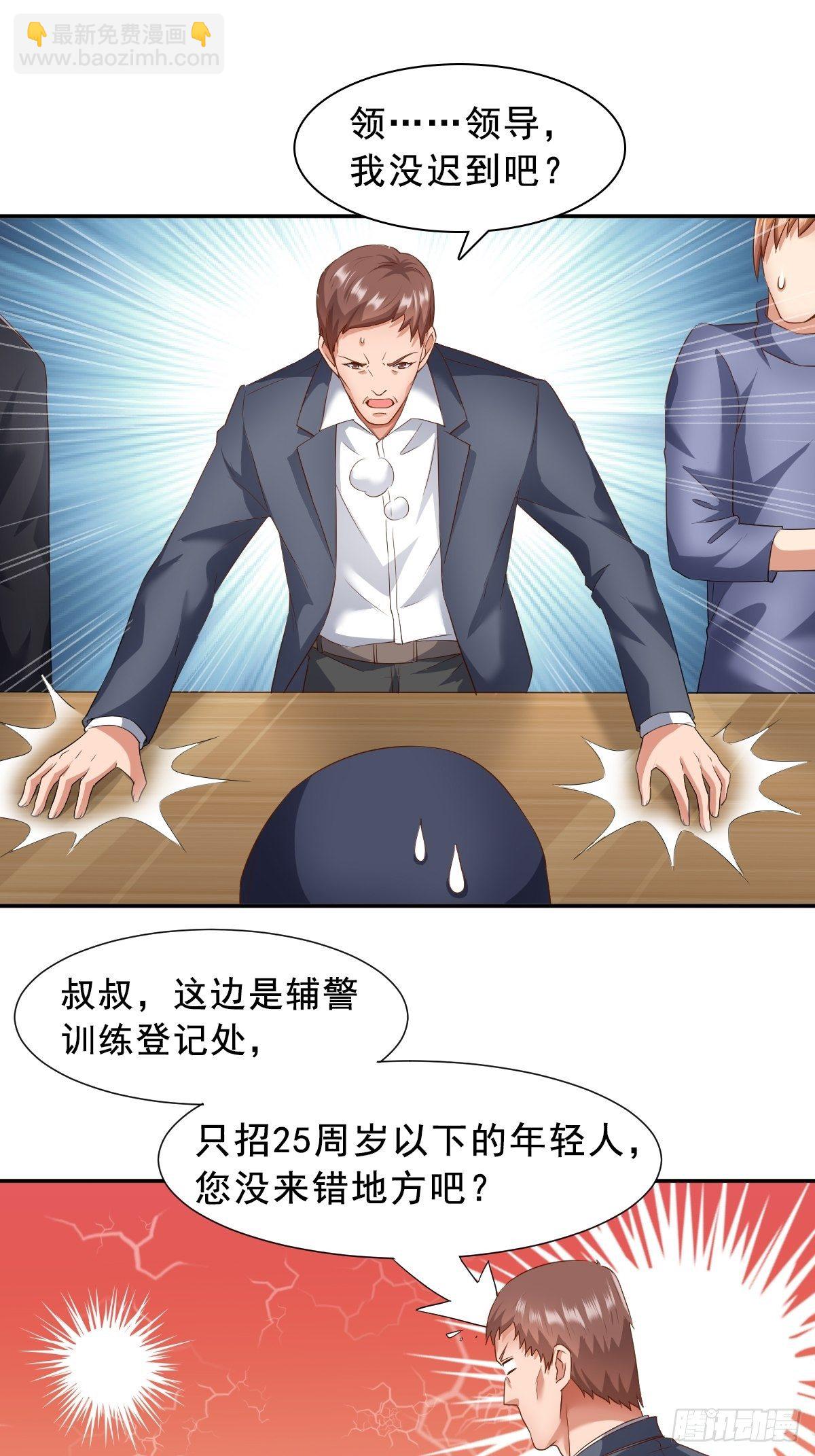 🍴绝世天才系统 下一部，杀恶龙（第一部完结） 第9页