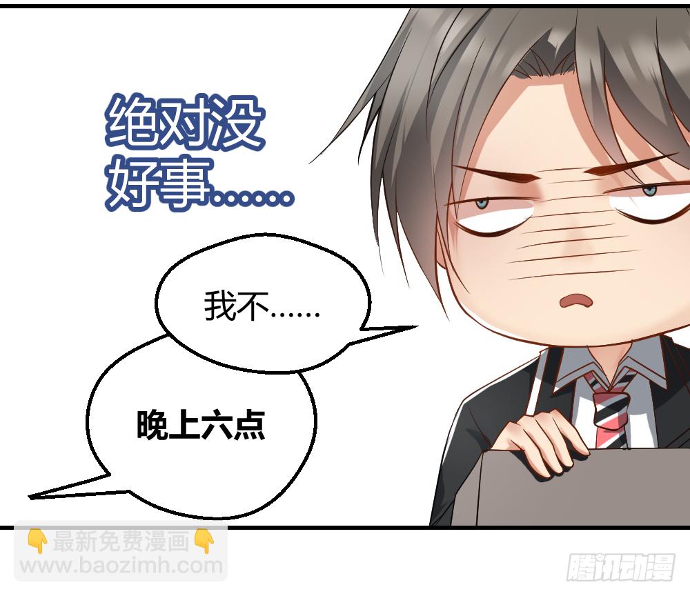🍴绝世天才系统 想玩什么花样？ 第14页
