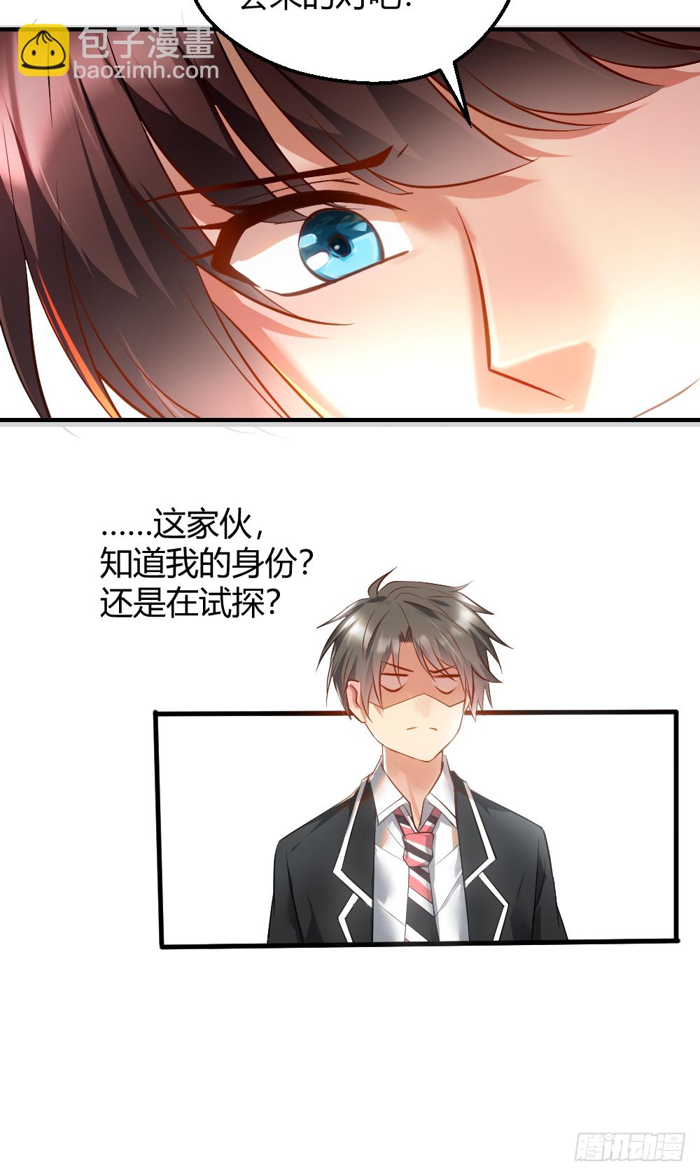 🍴绝世天才系统 想玩什么花样？ 第16页