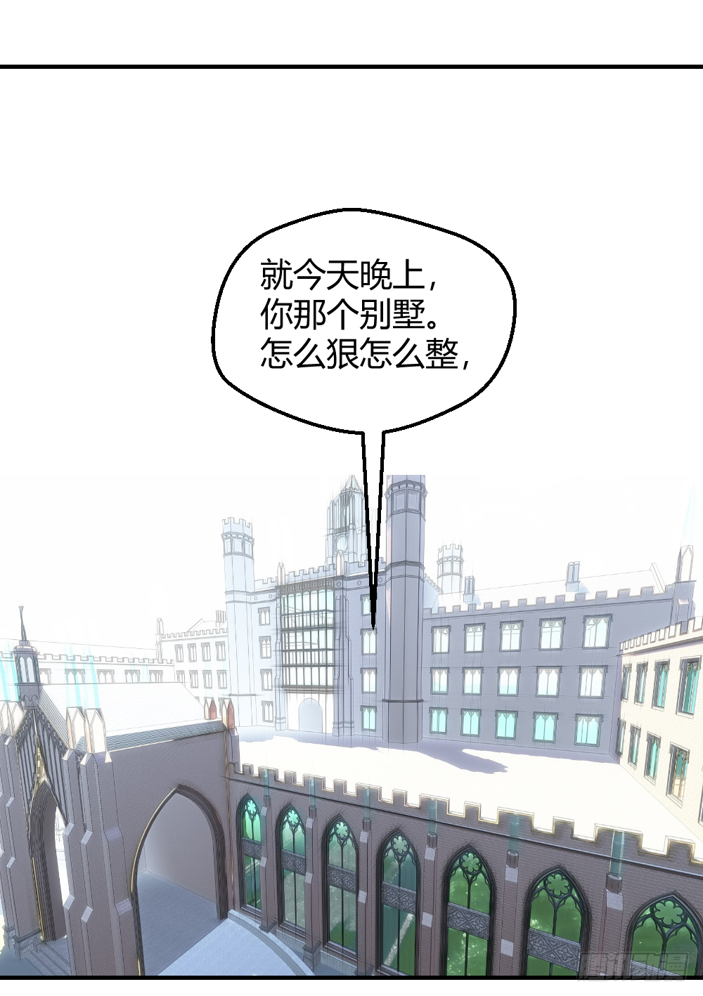 🍴绝世天才系统 想玩什么花样？ 第2页