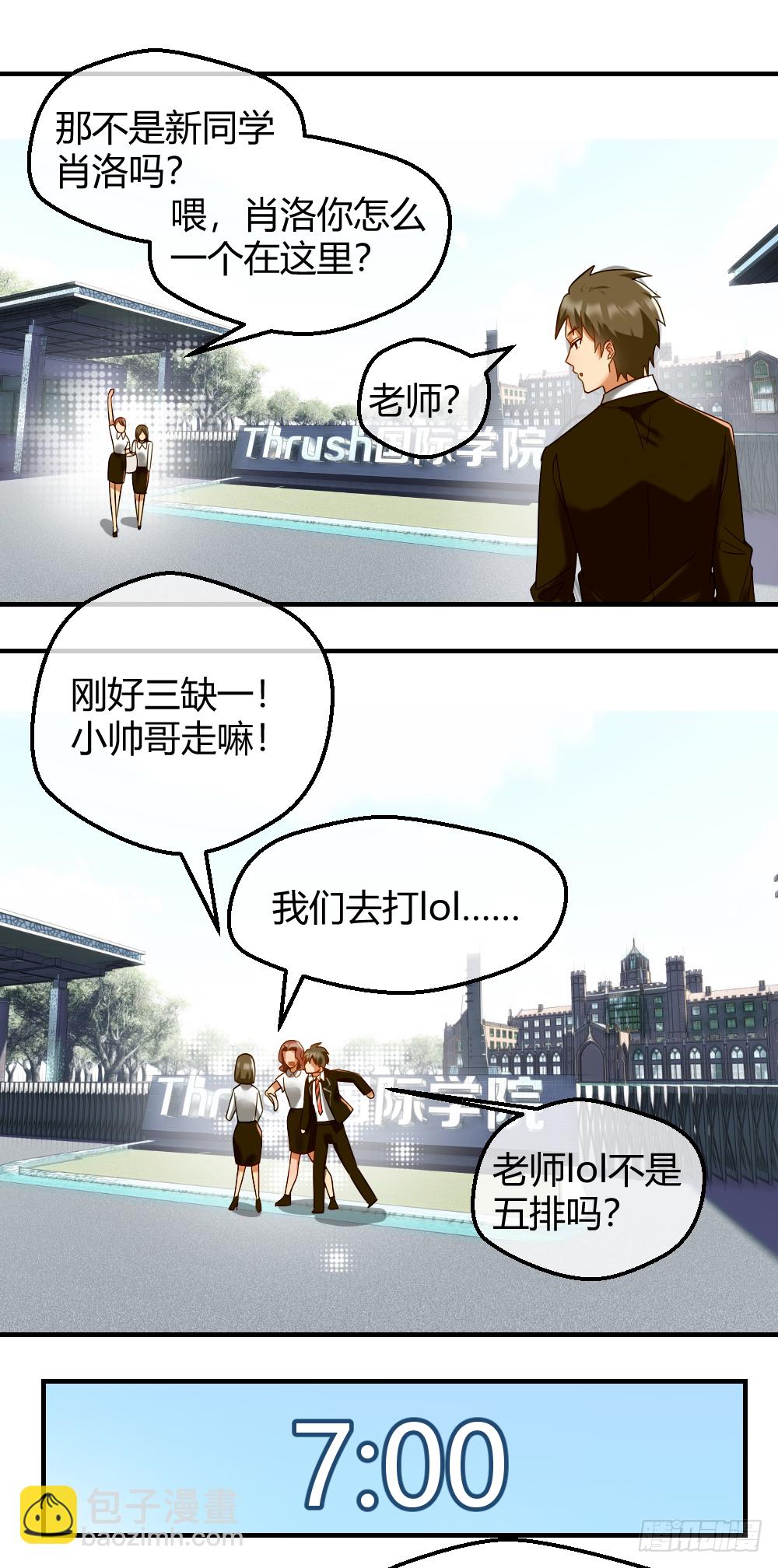 🍴绝世天才系统 想玩什么花样？ 第20页