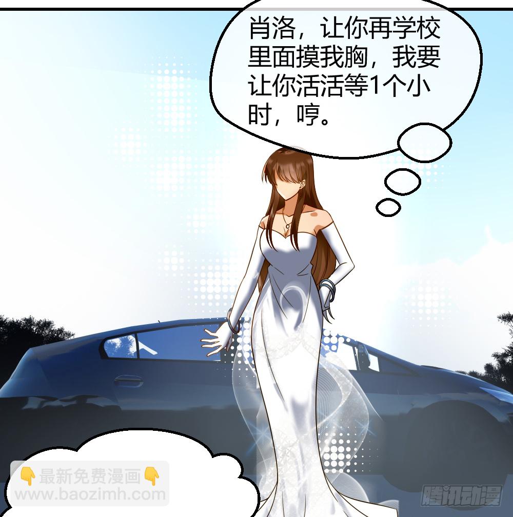 🍴绝世天才系统 想玩什么花样？ 第21页