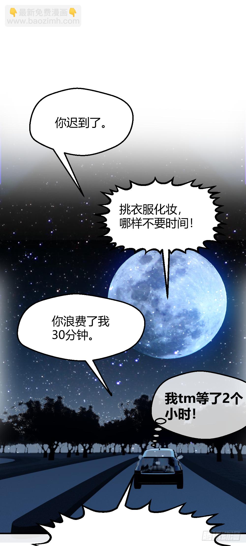 🍴绝世天才系统 想玩什么花样？ 第27页