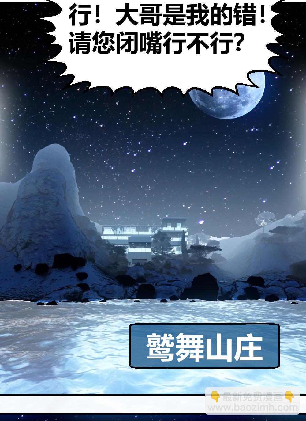 🍴绝世天才系统 想玩什么花样？ 第28页