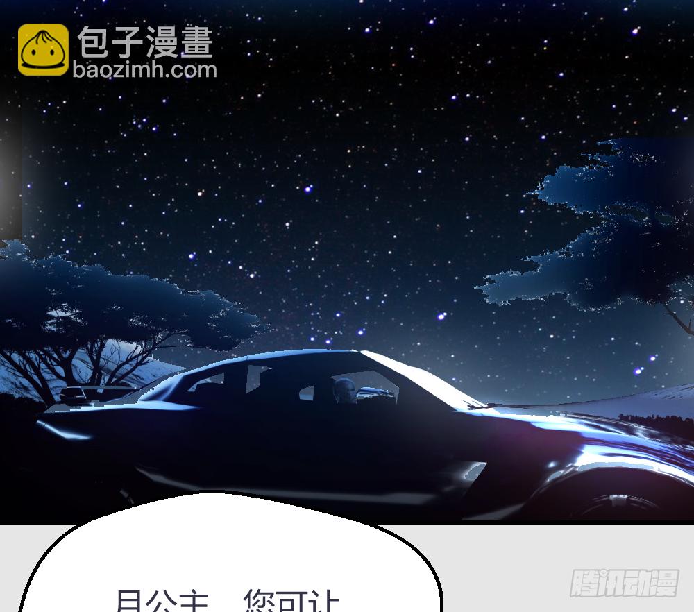 🍴绝世天才系统 想玩什么花样？ 第29页