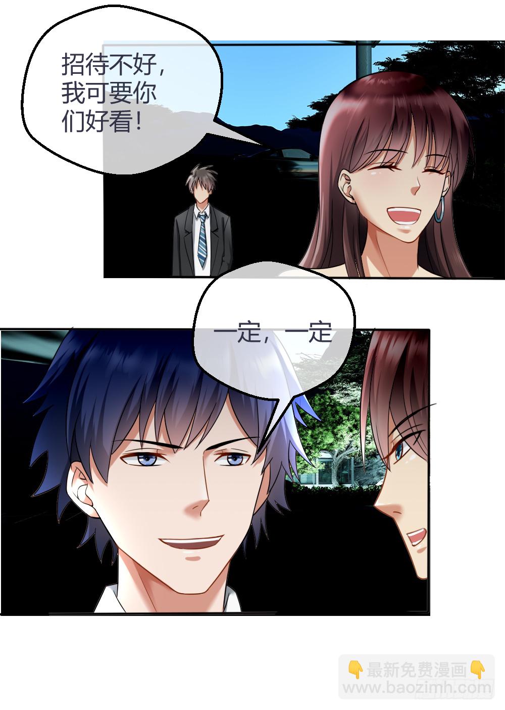 🍴绝世天才系统 想玩什么花样？ 第32页