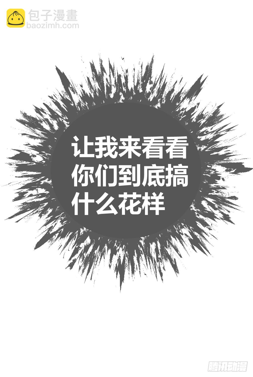 🍴绝世天才系统 想玩什么花样？ 第36页