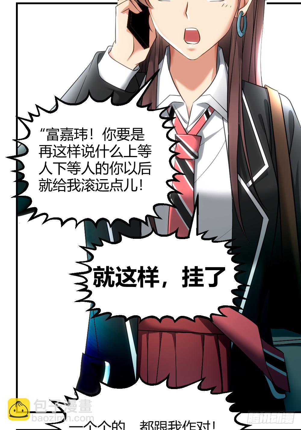 🍴绝世天才系统 想玩什么花样？ 第4页