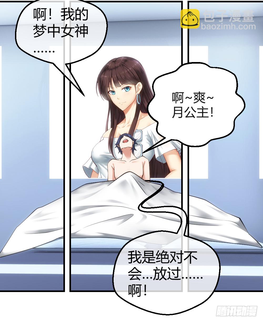 🍴绝世天才系统 想玩什么花样？ 第7页