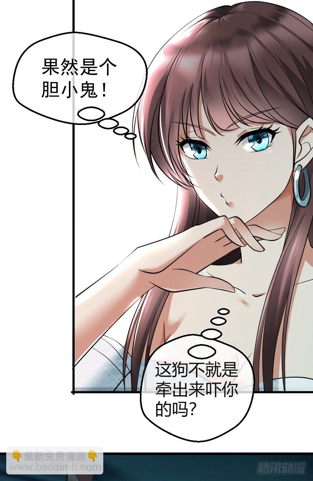 🍴绝世天才系统 jj被狗撞了 第13页