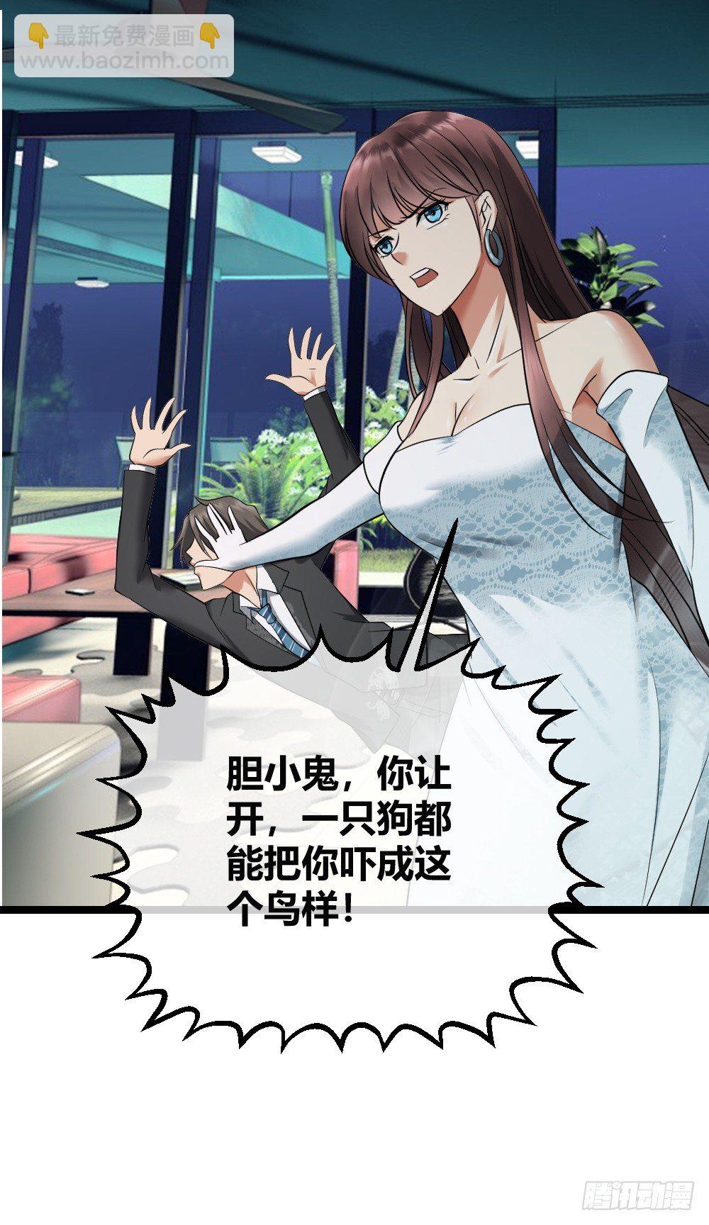 🍴绝世天才系统 jj被狗撞了 第14页