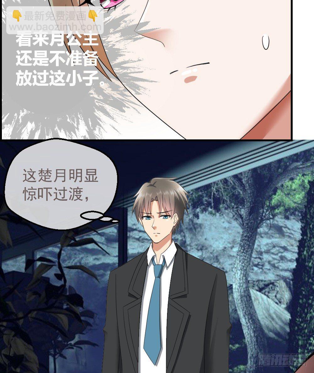 🍴绝世天才系统 jj被狗撞了 第28页