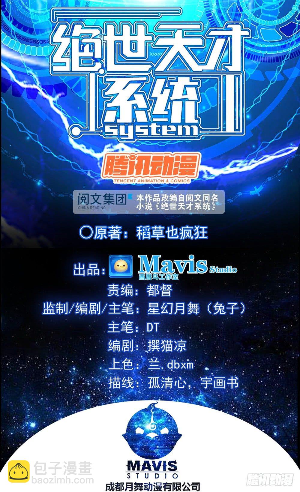 🍴绝世天才系统 jj被狗撞了 第4页