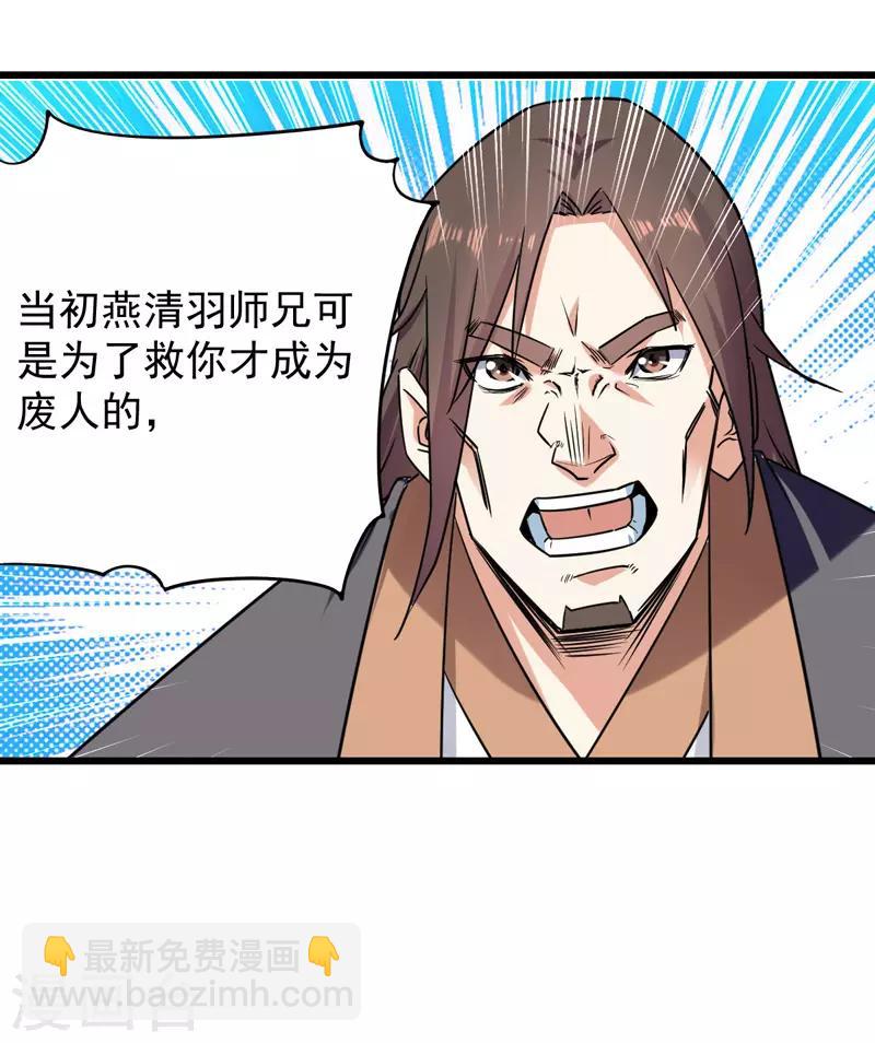 第1话 驱逐-第2话