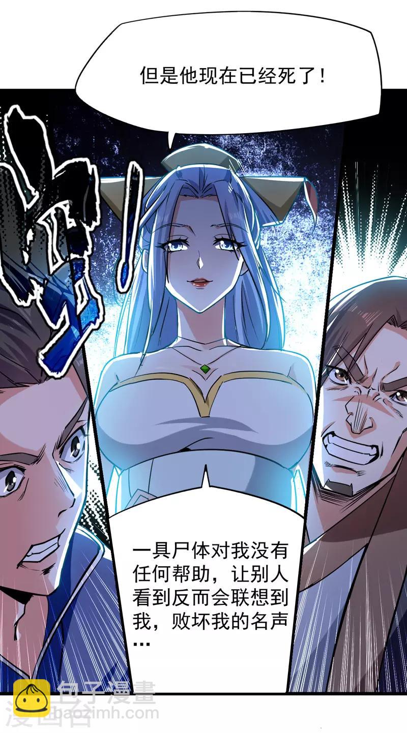 第1话 驱逐-第2话