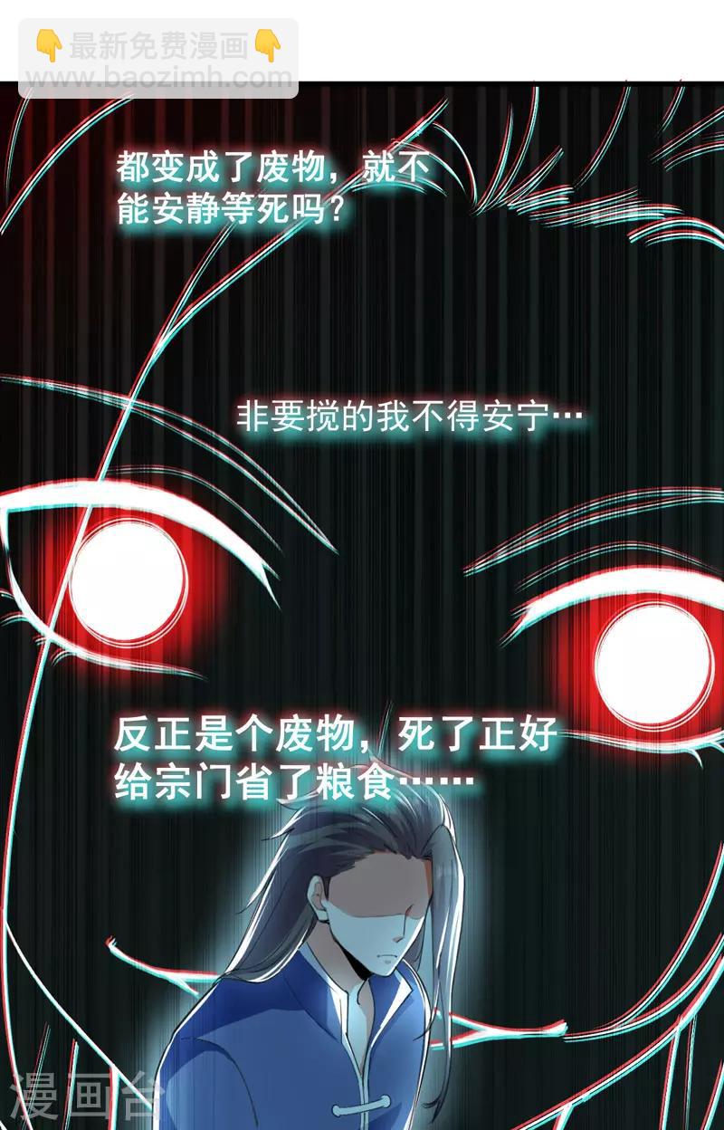 第1话 驱逐-第2话