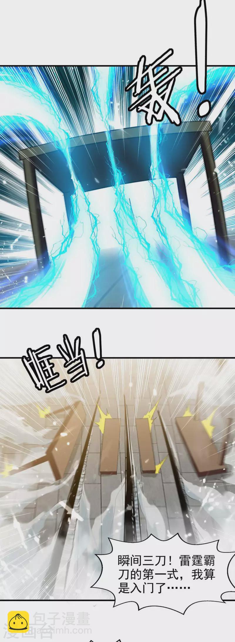 第101话 算计韩玉儿-第102话