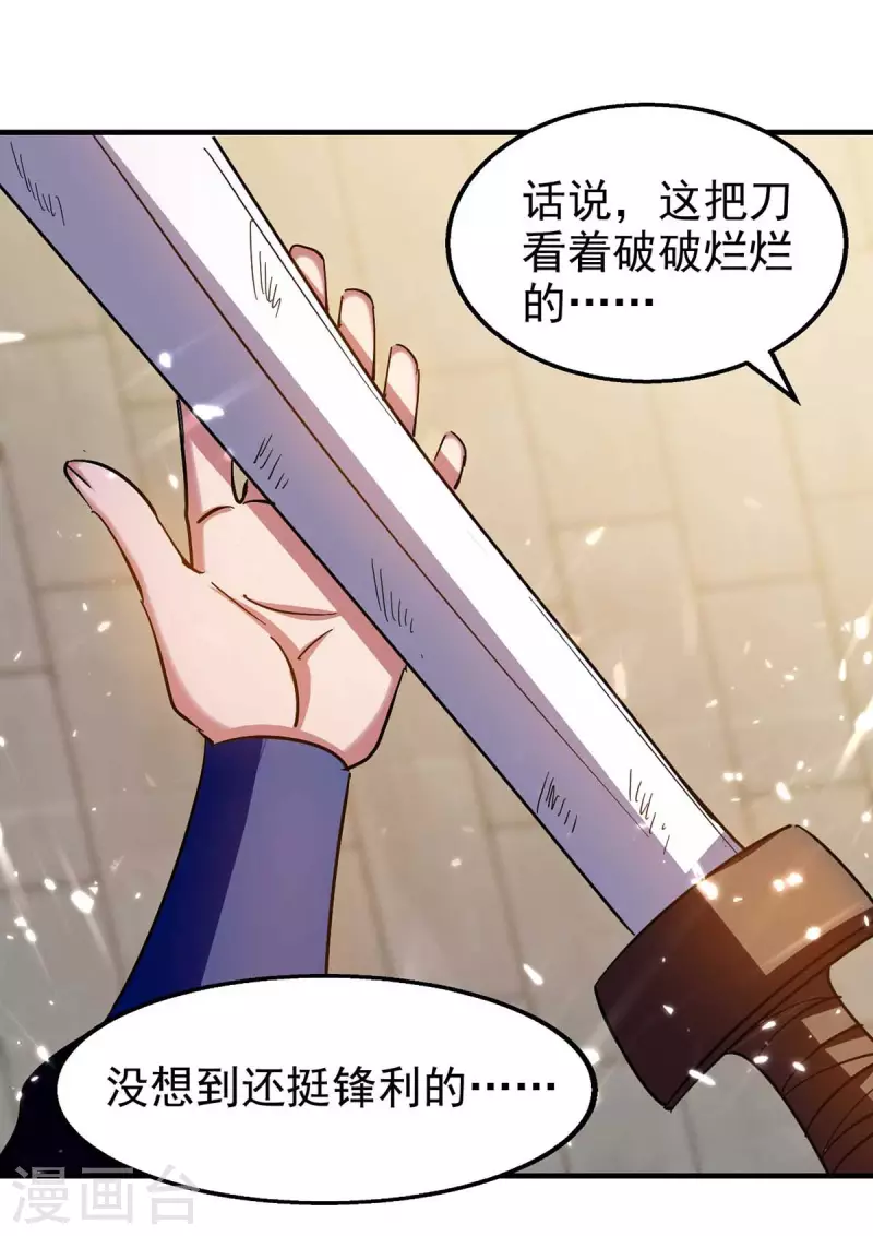 第101话 算计韩玉儿-第102话