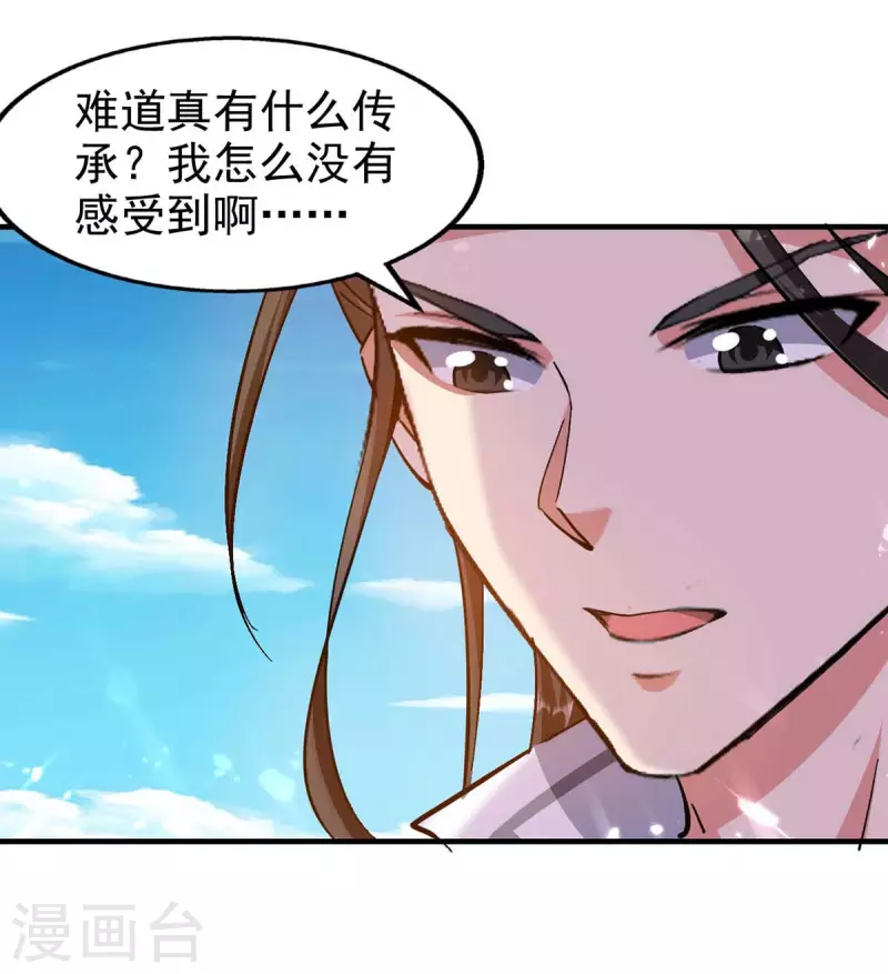 第101话 算计韩玉儿-第102话