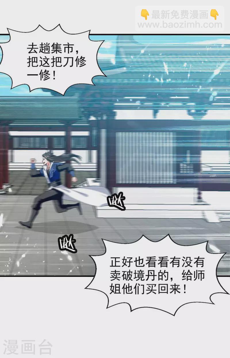 第101话 算计韩玉儿-第102话