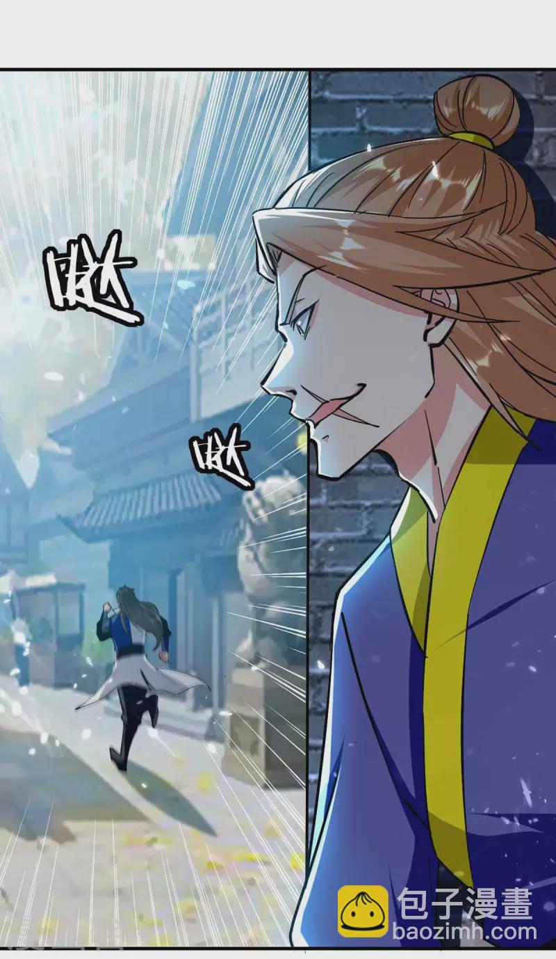 第101话 算计韩玉儿-第102话