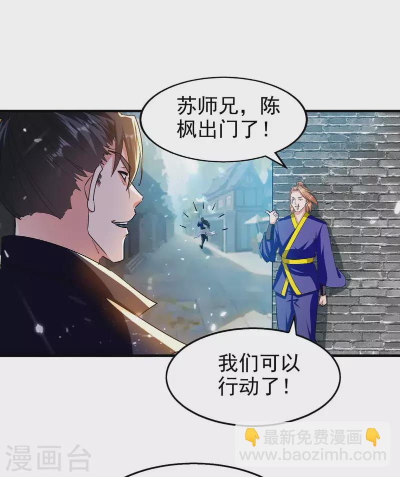 第101话 算计韩玉儿-第102话
