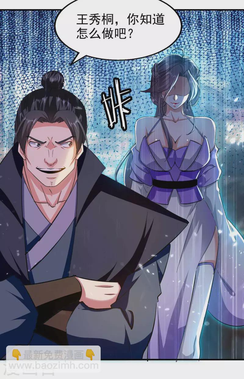 第101话 算计韩玉儿-第102话