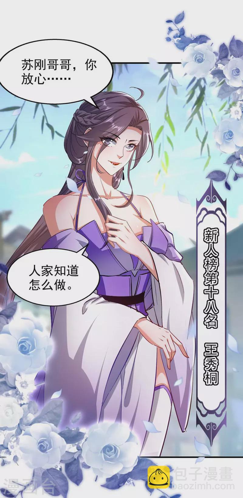 第101话 算计韩玉儿-第102话