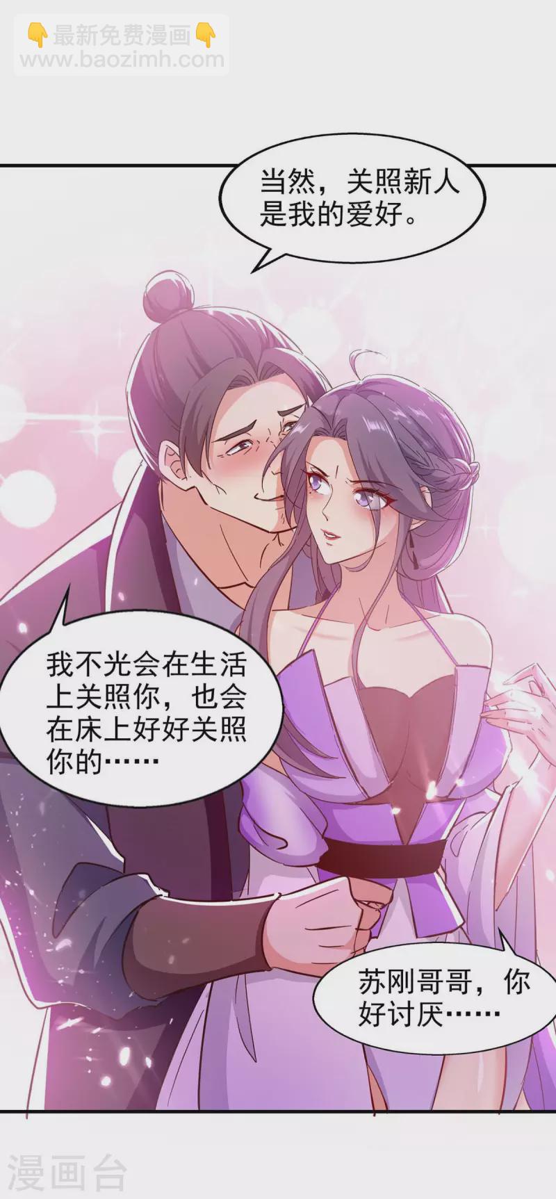 第101话 算计韩玉儿-第102话