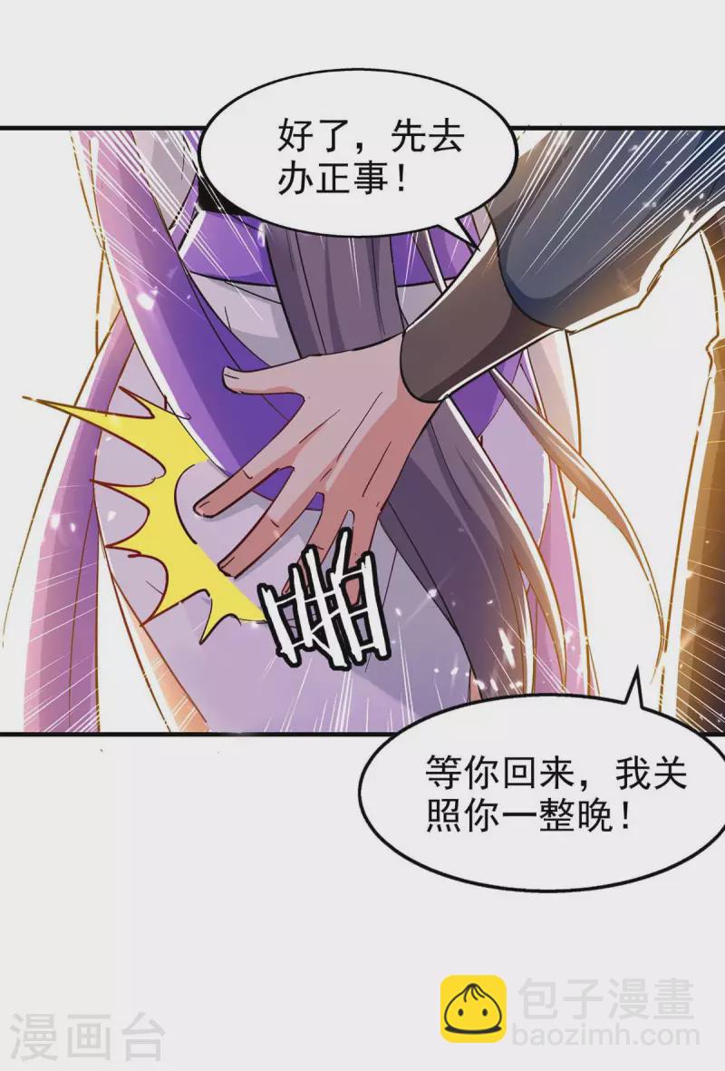 第101话 算计韩玉儿-第102话