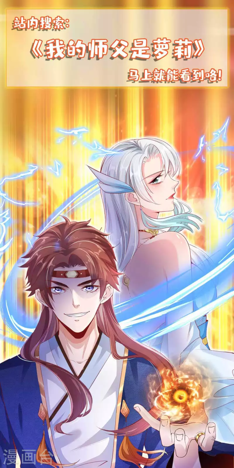 第101话 算计韩玉儿-第102话
