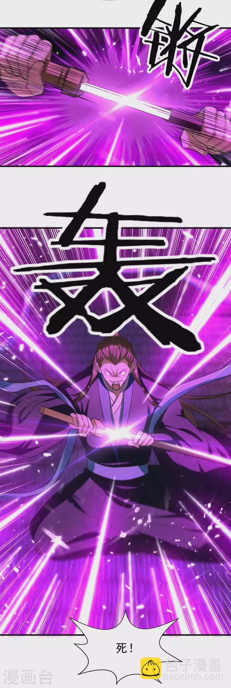 第101话 算计韩玉儿-第102话