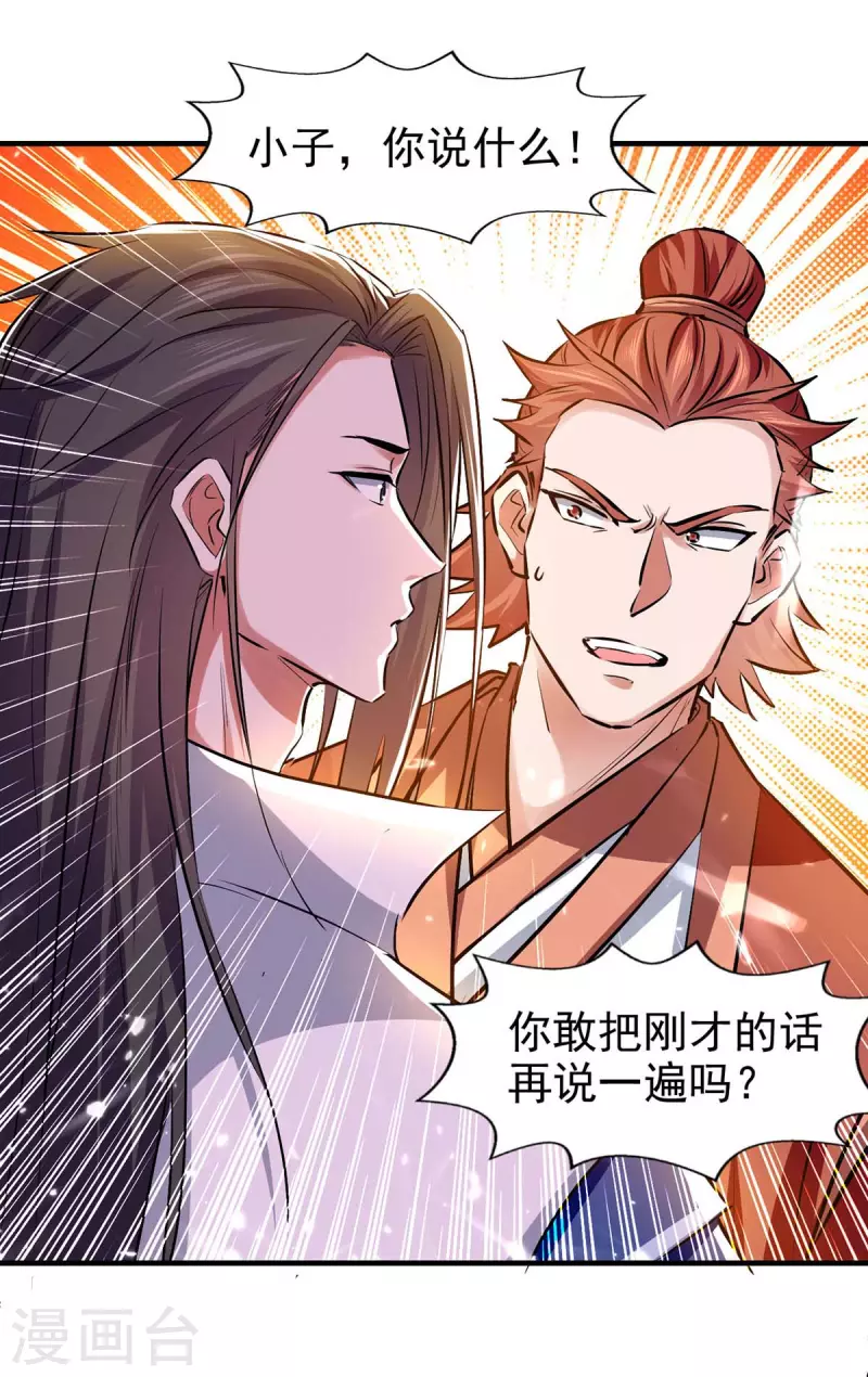 第103话 我赶时间-第104话
