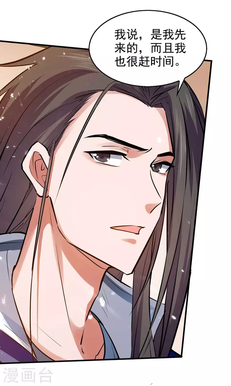 第103话 我赶时间-第104话
