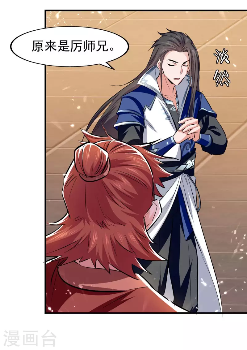第103话 我赶时间-第104话