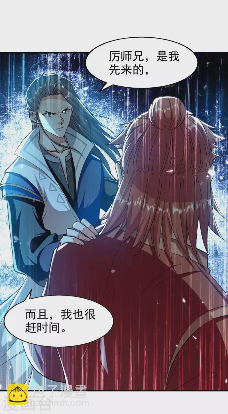 第103话 我赶时间-第104话