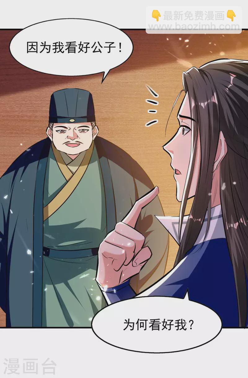 第105话 护送任务-第106话