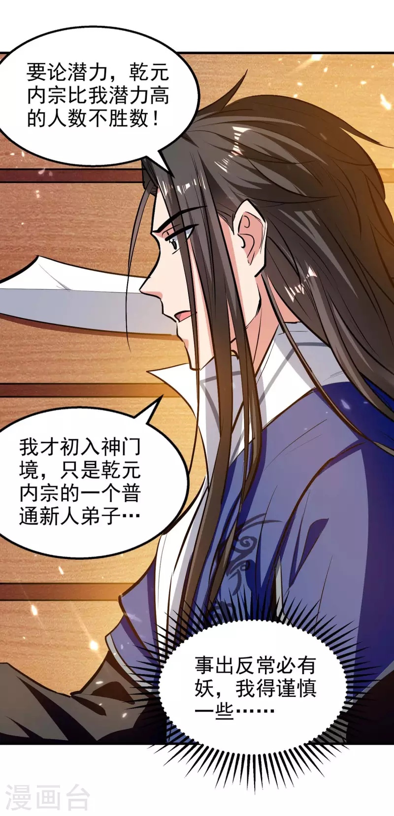 第105话 护送任务-第106话