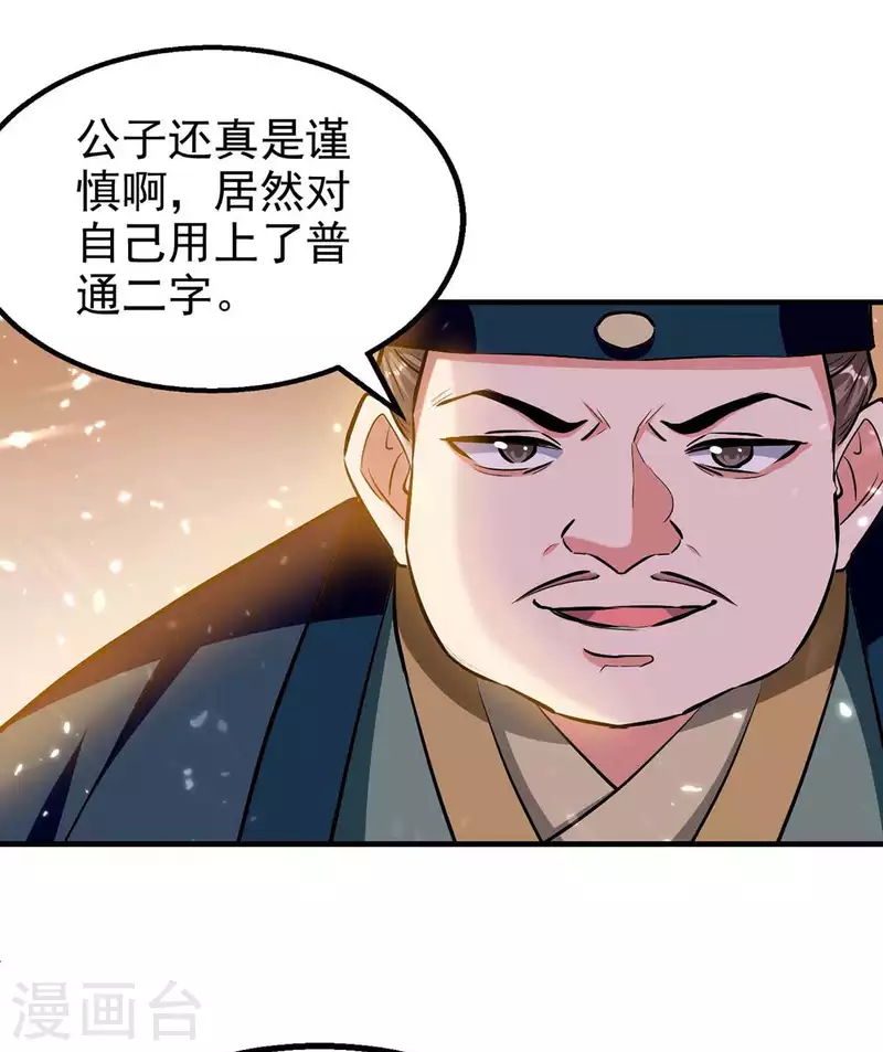 第105话 护送任务-第106话