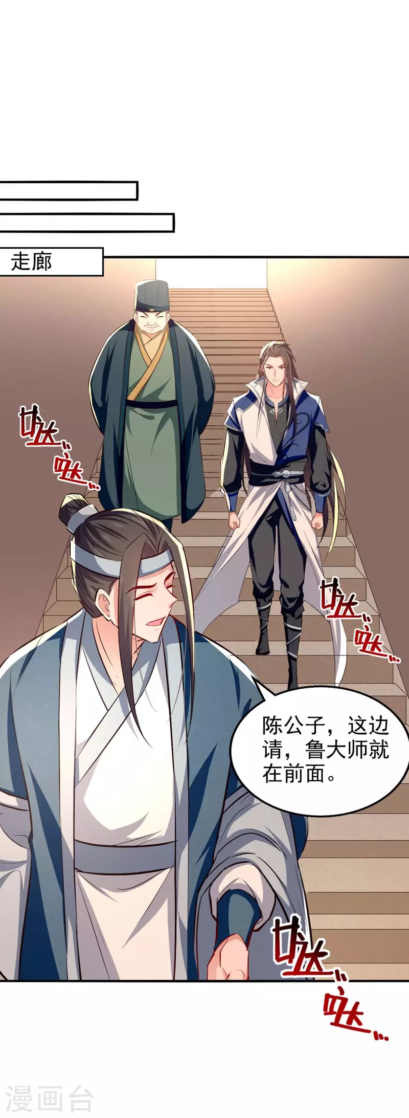 第105话 护送任务-第106话