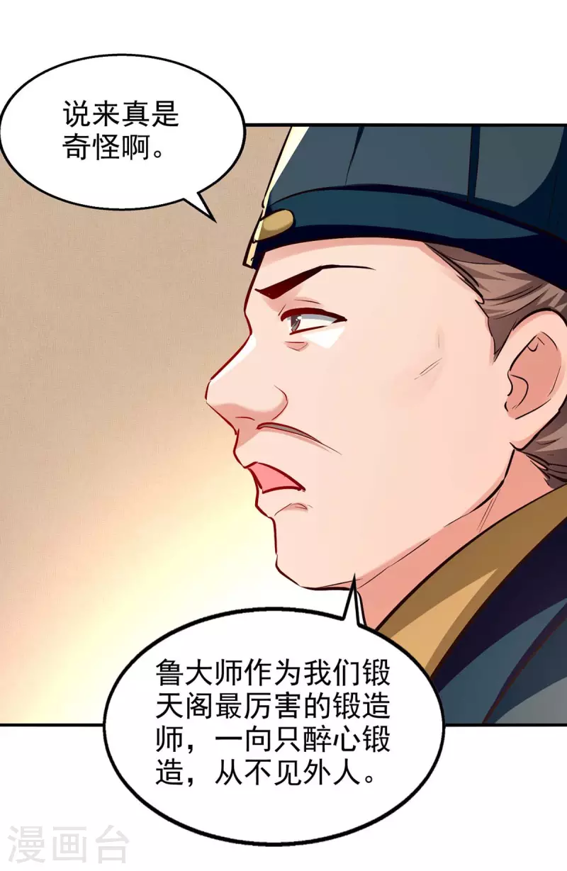 第105话 护送任务-第106话