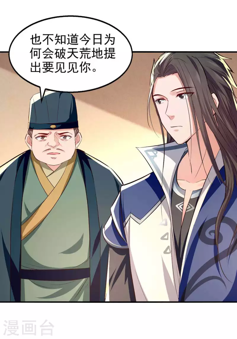 第105话 护送任务-第106话
