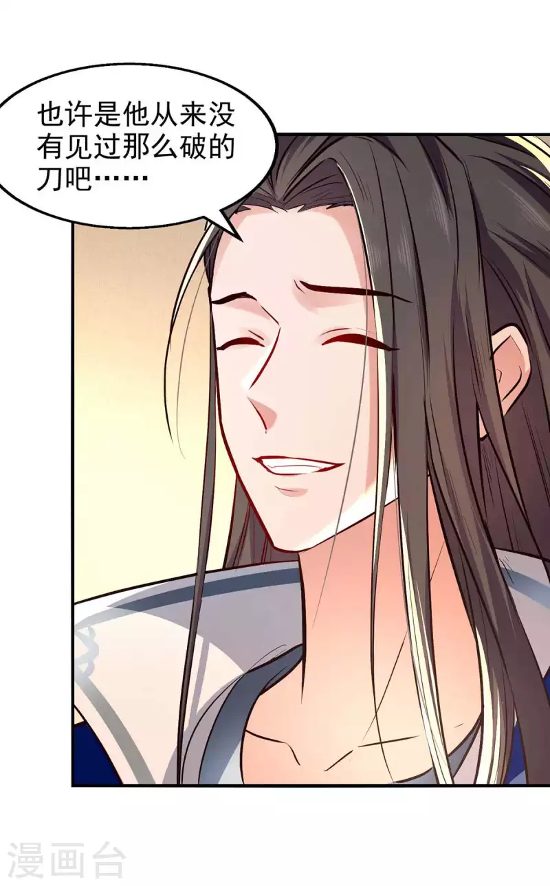 第105话 护送任务-第106话