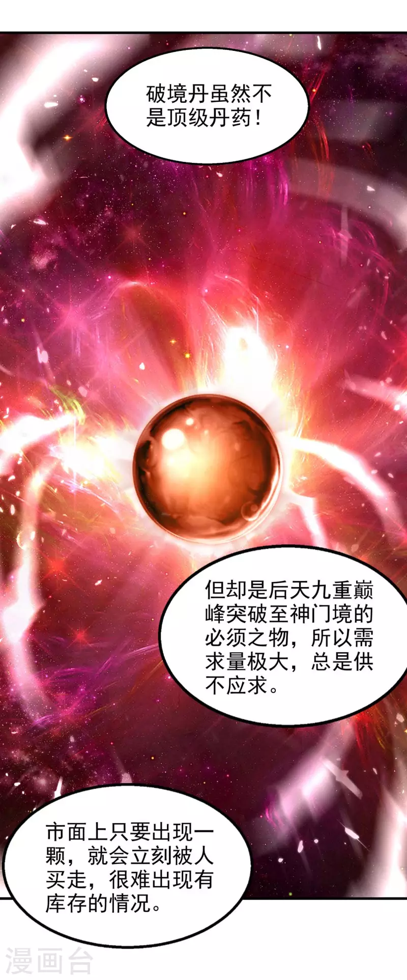 第105话 护送任务-第106话