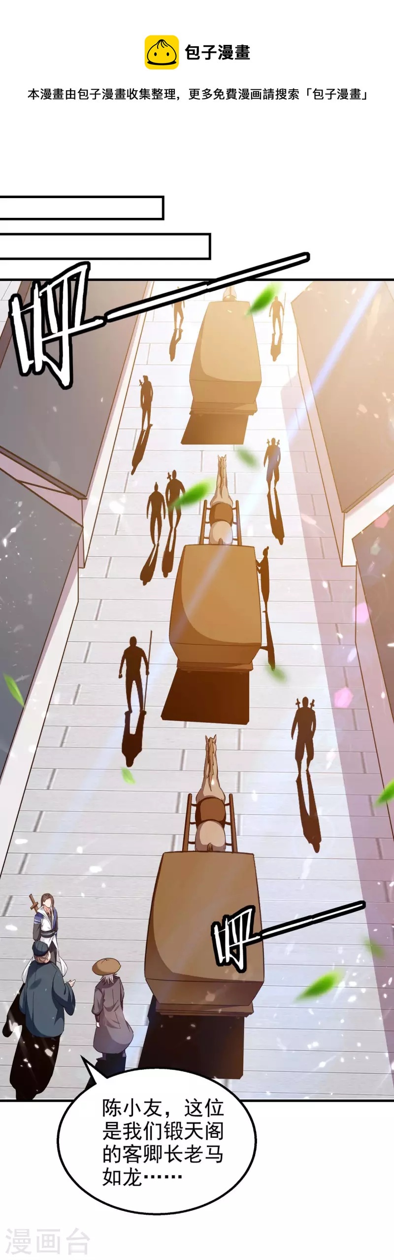 第107话 上路-第108话