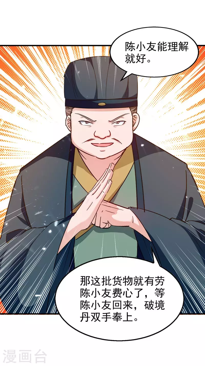 第107话 上路-第108话